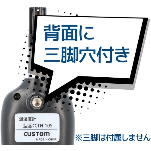 CUSTOM ミニデジタル温湿度計