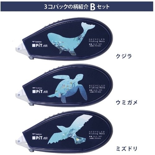 Tombow テープのり ピットエアー漁網リサイク