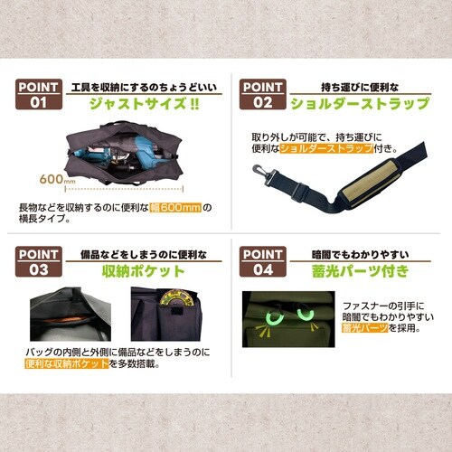 モトユキ グローバルソー マルチ工具バッグ Lサイ