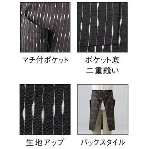 サンペックス ミドル丈前掛け ブラック F