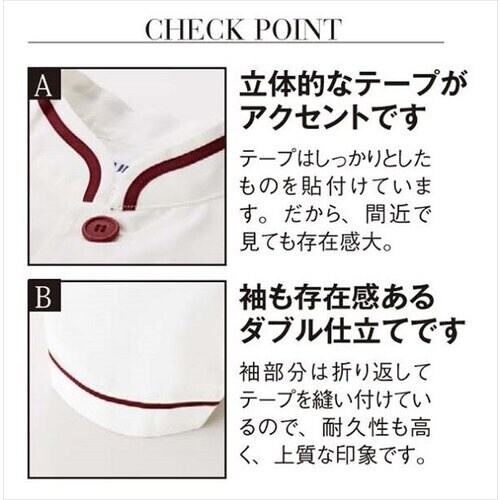 サンペックス 七分袖ショップコート ホワイト*グリ