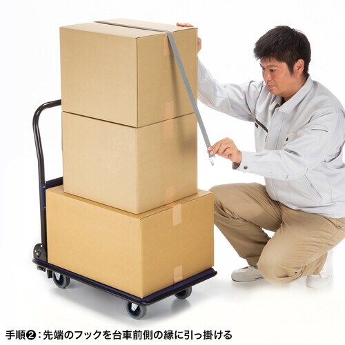 SANWA 台車荷落下防止ベルト