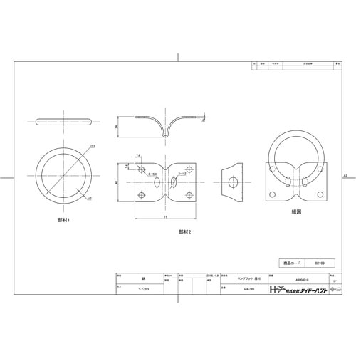 DAIDOHANT ユニクロ リングフック 座付