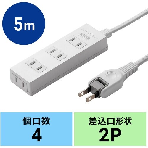 SANWA 火災予防タップ ホワイト 4個口 5m