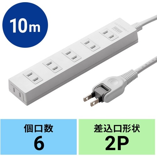 SANWA 火災予防タップ ホワイト 6個口 10