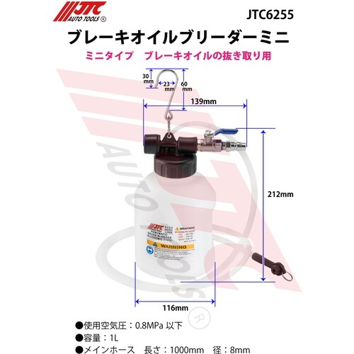 JTC ブレーキオイルブリーダー ミニ