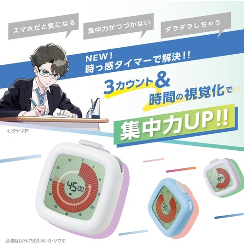 ソニック 時っ感タイマー 3・2・1! ブルー 色