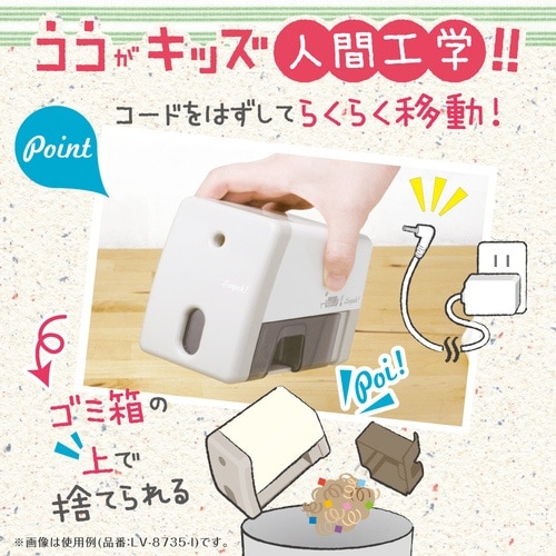 ソニック リビガク イージーピージー 電動鉛筆削り