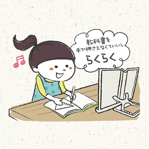 ソニック リビガク 勉強がはかどる書見台 姿勢が悪