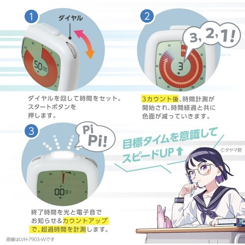 ソニック 時っ感タイマー 3・2・1! ホワイト