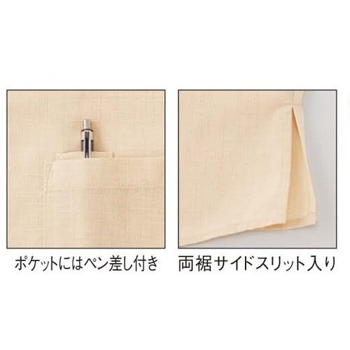 サンペックス 七分袖ショップコート アイボリー M