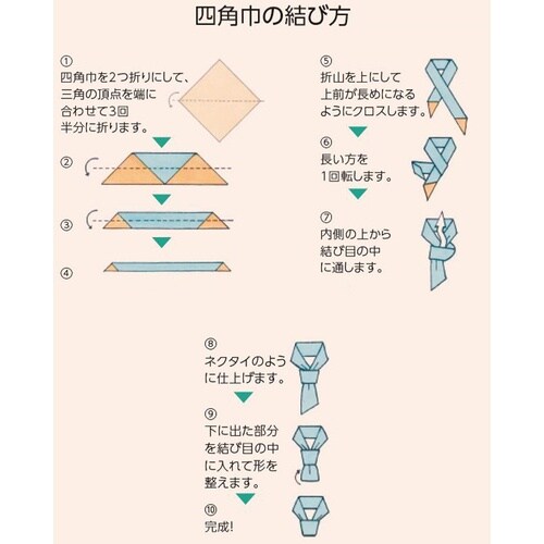サンペックス 四角巾 ホワイト F