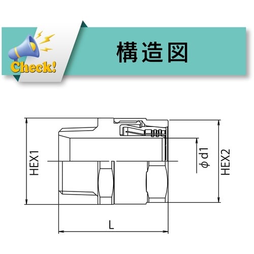 TOYOX ホース継手(ステンレス製) トヨコネク