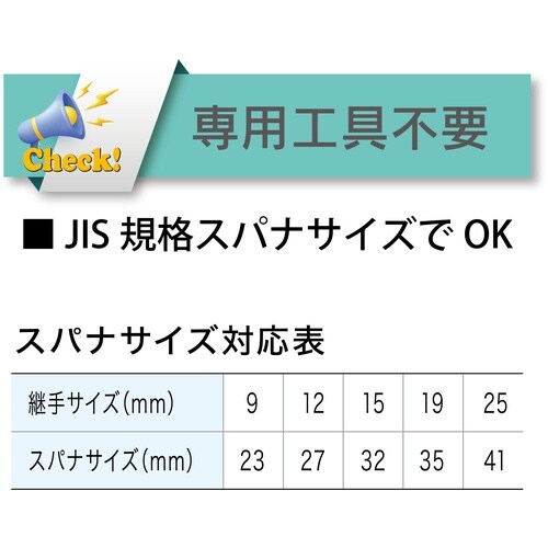 TOYOX ホース継手(ステンレス製) トヨコネク