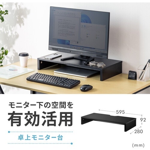 SANWA 卓上モニター台 ブラック
