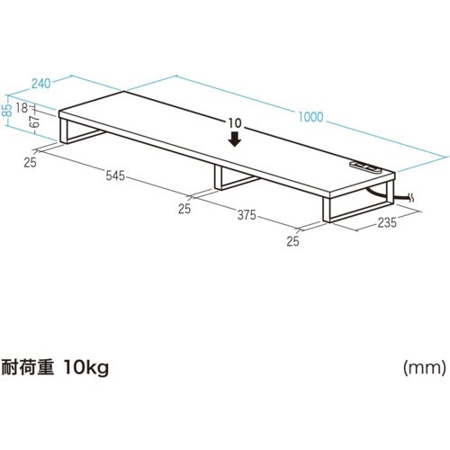 SANWA コンセント付きモニター台(W1000・