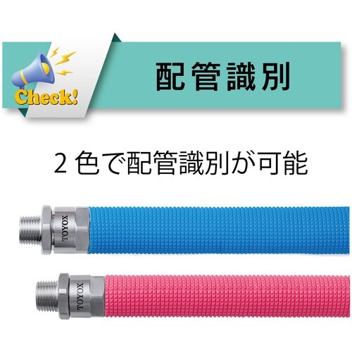 TOYOX 難燃ホース フレイムブロックハイブリッ