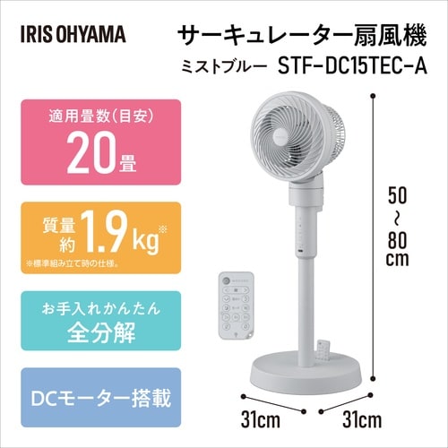IRIS 206672 サーキュレーター扇風機 D