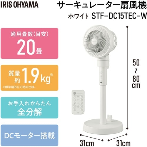 IRIS 206671 サーキュレーター扇風機 D