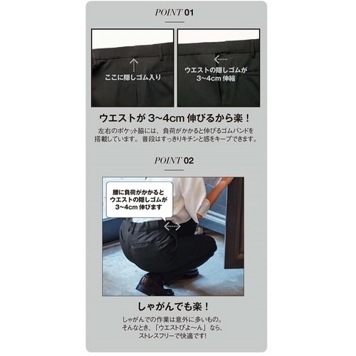 サンペックス 【男性用】ストレートパンツ ブラック