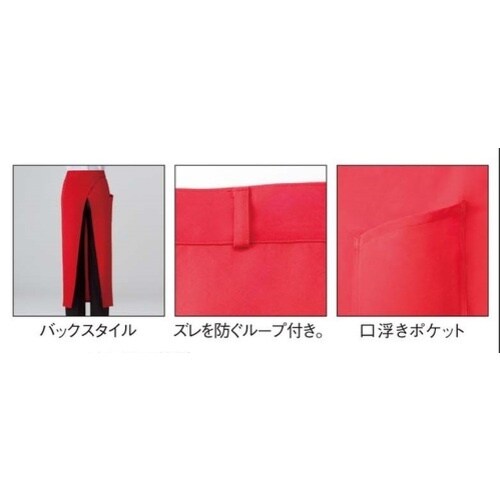 サンペックス ロング丈エプロン レッド F