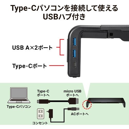 SANWA USB Type−C接続ハブ付き机上ラ
