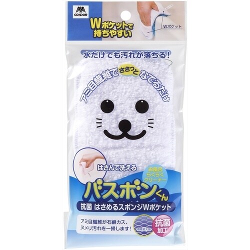 コンドル バスボンくん抗菌 はさめるスポンジ Wポ