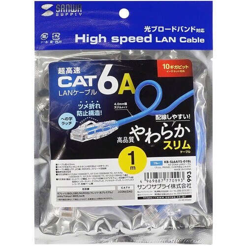 SANWA カテゴリ6A LANケーブル(スリム