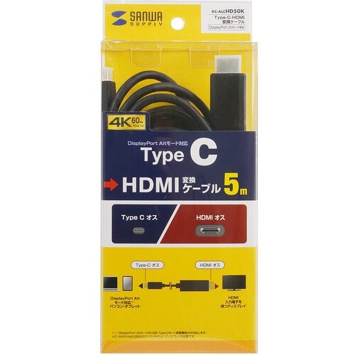 SANWA TypeC−HDMI変換ケーブル 5m