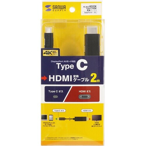 SANWA TypeC−HDMI変換ケーブル 2m