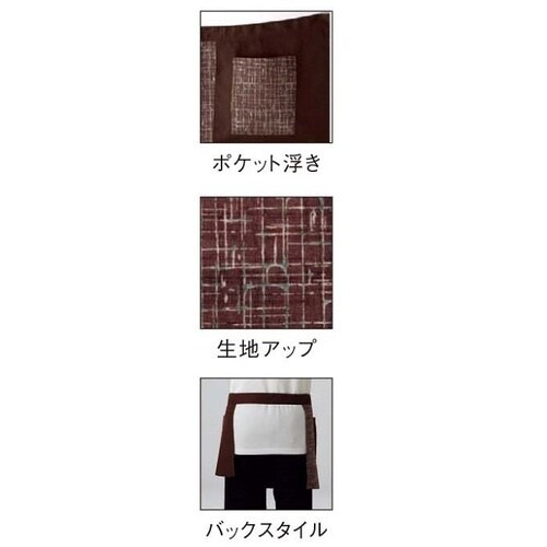 サンペックス ショート丈エプロン スミクロ F