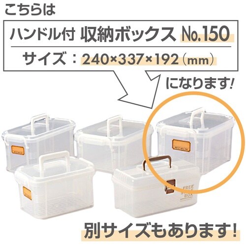 KOKUGO ハンドル付収納ボックス No.150