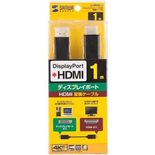 SANWA DisplayPort−HDMI変換ケ