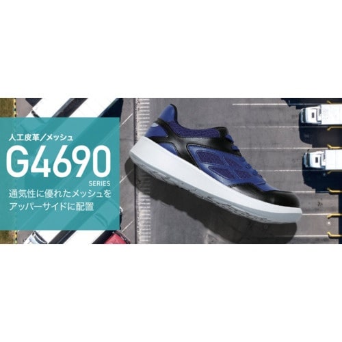 ミドリ安全 セフティスニーカー G4シリーズ(ひも