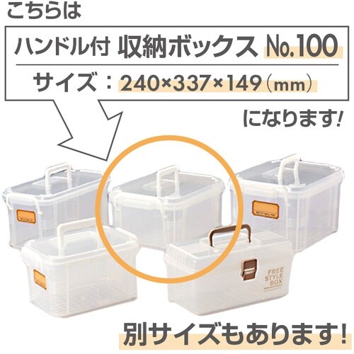 KOKUGO ハンドル付収納ボックス No.100