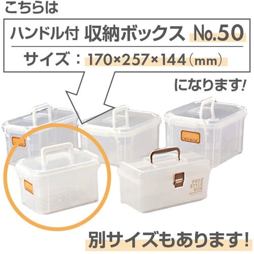 KOKUGO ハンドル付収納ボックス No.50