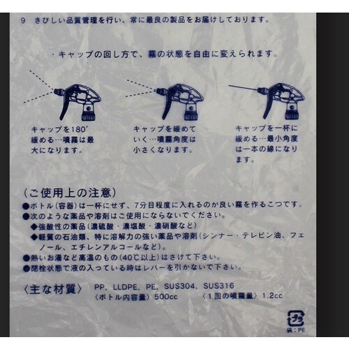 KOKUGO スプレーボトル キャニオンスプレー