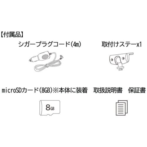 SR ドライブレコーダー SRドライブレコーダー