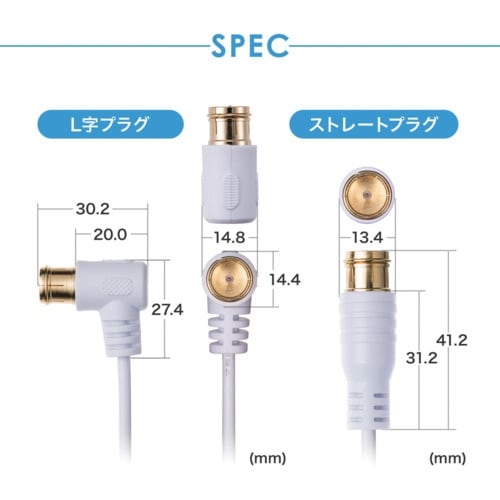 SANWA アンテナケーブル ごく細 S2.5C−
