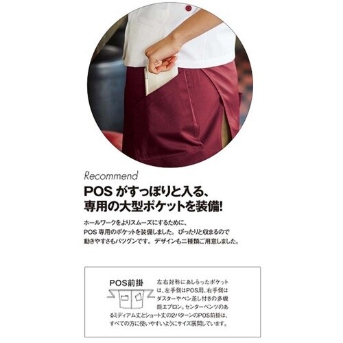 サンペックス ショート丈エプロン ブラック L