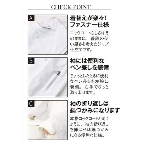 サンペックス 長袖ショップコート ホワイト*ブラウ