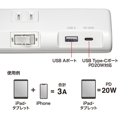 SANWA タップ 節電タップ