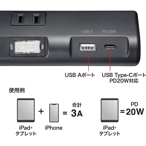 SANWA タップ 節電タップ