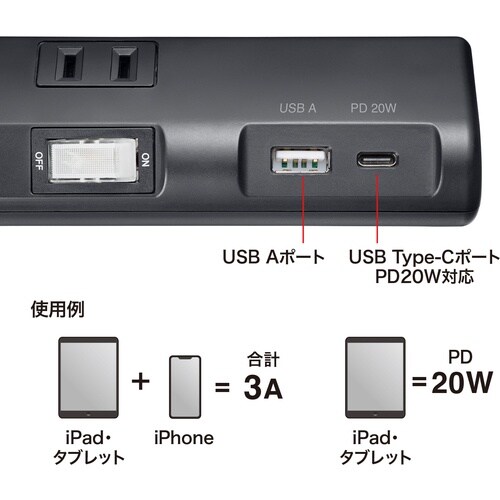 SANWA タップ 節電タップ