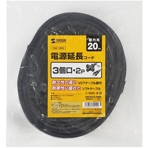 SANWA タップ 電源延長コード(3個口)
