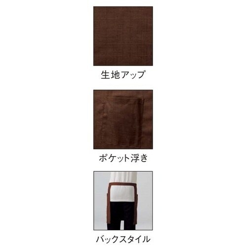 サンペックス ショート丈前掛け スミクロ F