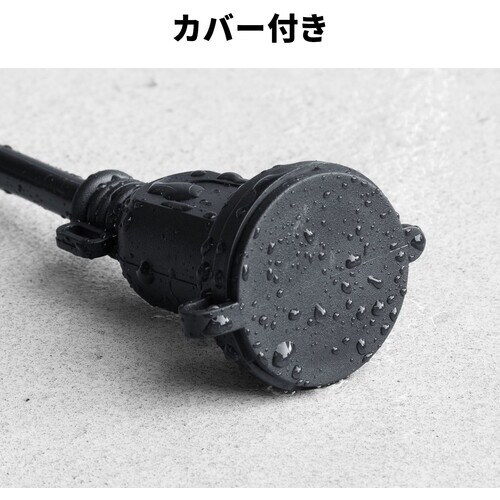 SANWA 防雨型電源延長コード ブラック 5m