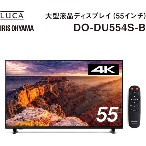 IRIS 108280 大型ディスプレイ 55V型