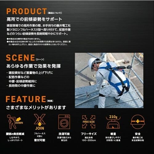 INNOPHYS マッスルスーツ ハーネスプラス