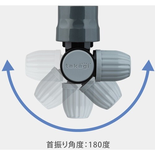 タカギ 散水パーツ 自在スリムコネクター(GY)